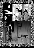 「同胞の叫びは聞こえない」1巻より。