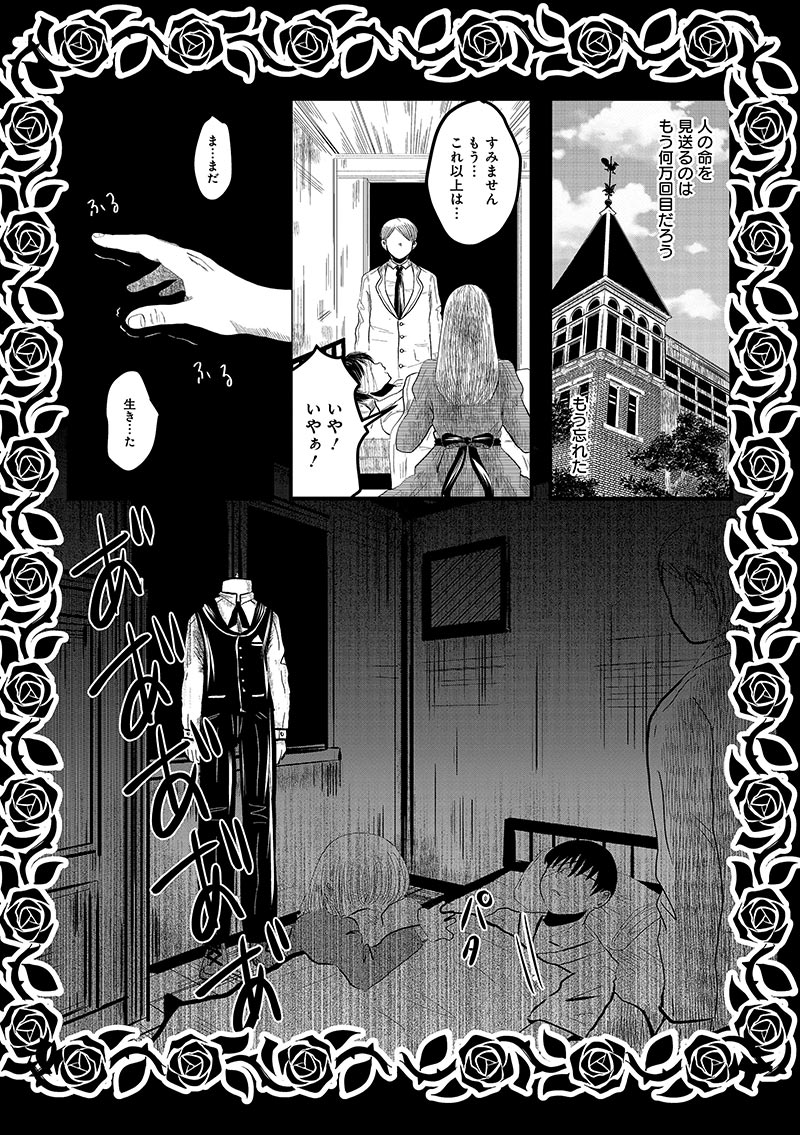 「同胞の叫びは聞こえない」1巻より。