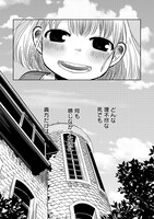 「同胞の叫びは聞こえない」1巻より。