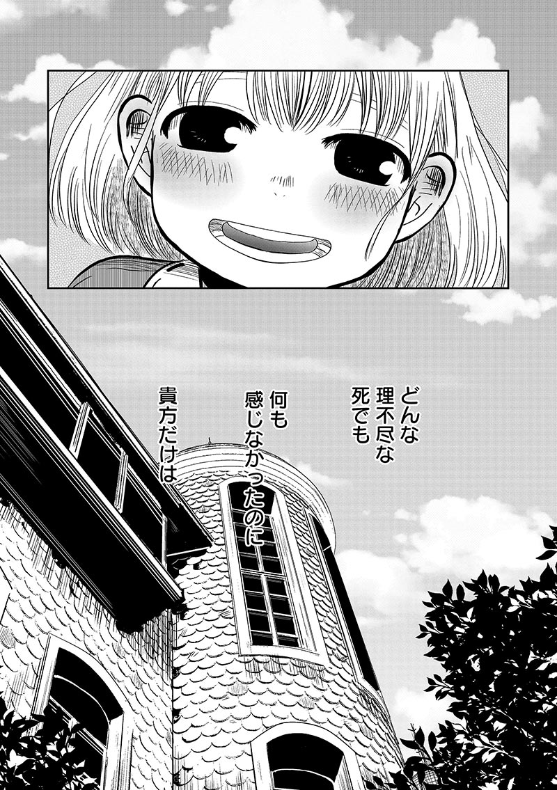 「同胞の叫びは聞こえない」1巻より。