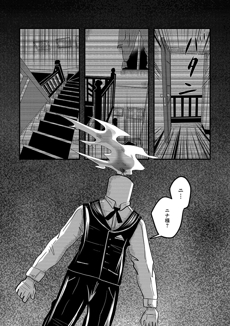 「同胞の叫びは聞こえない」1巻より。