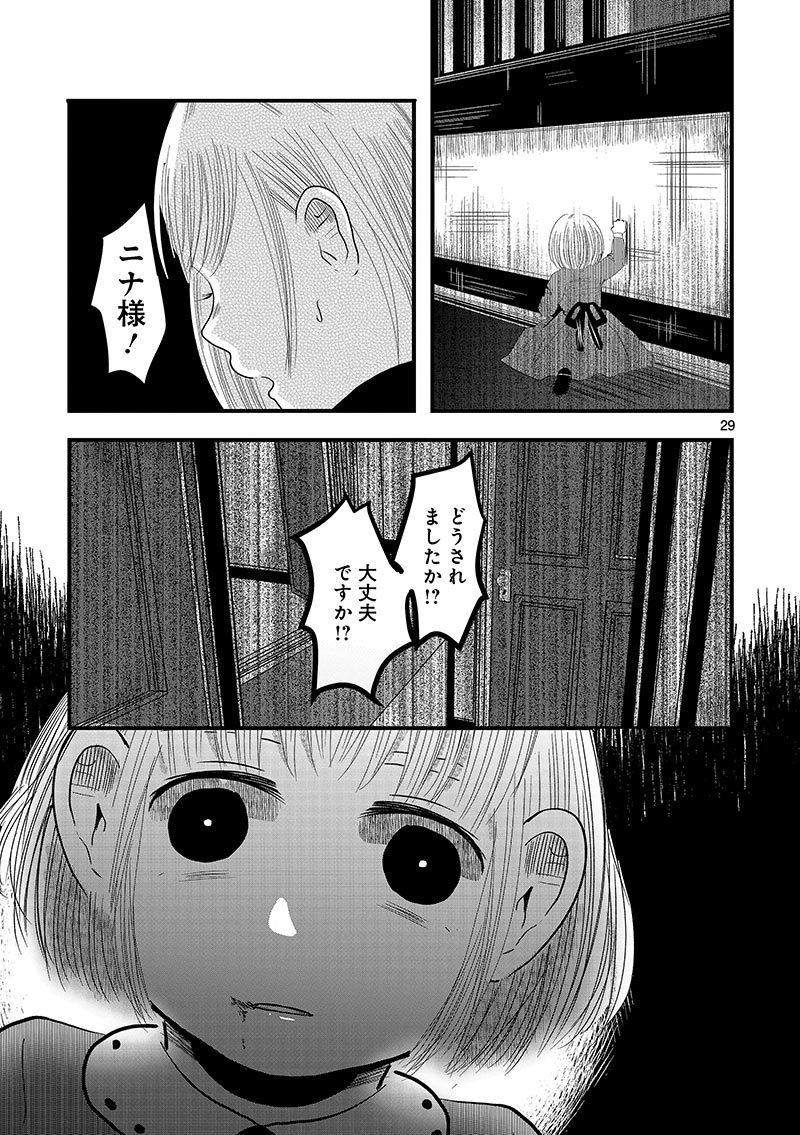 「同胞の叫びは聞こえない」1巻より。