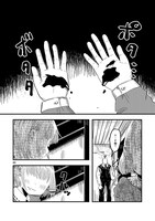 「同胞の叫びは聞こえない」1巻より。