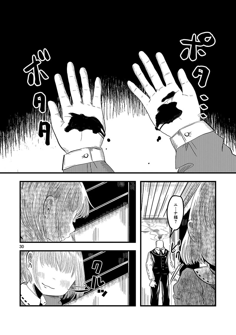 「同胞の叫びは聞こえない」1巻より。