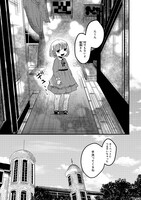 「同胞の叫びは聞こえない」1巻より。