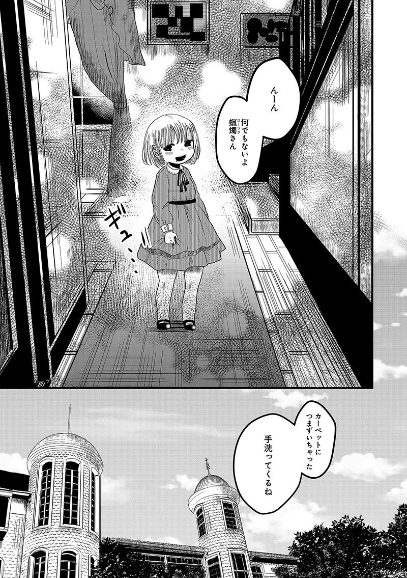 「同胞の叫びは聞こえない」1巻より。