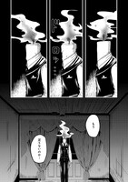 「同胞の叫びは聞こえない」1巻より。