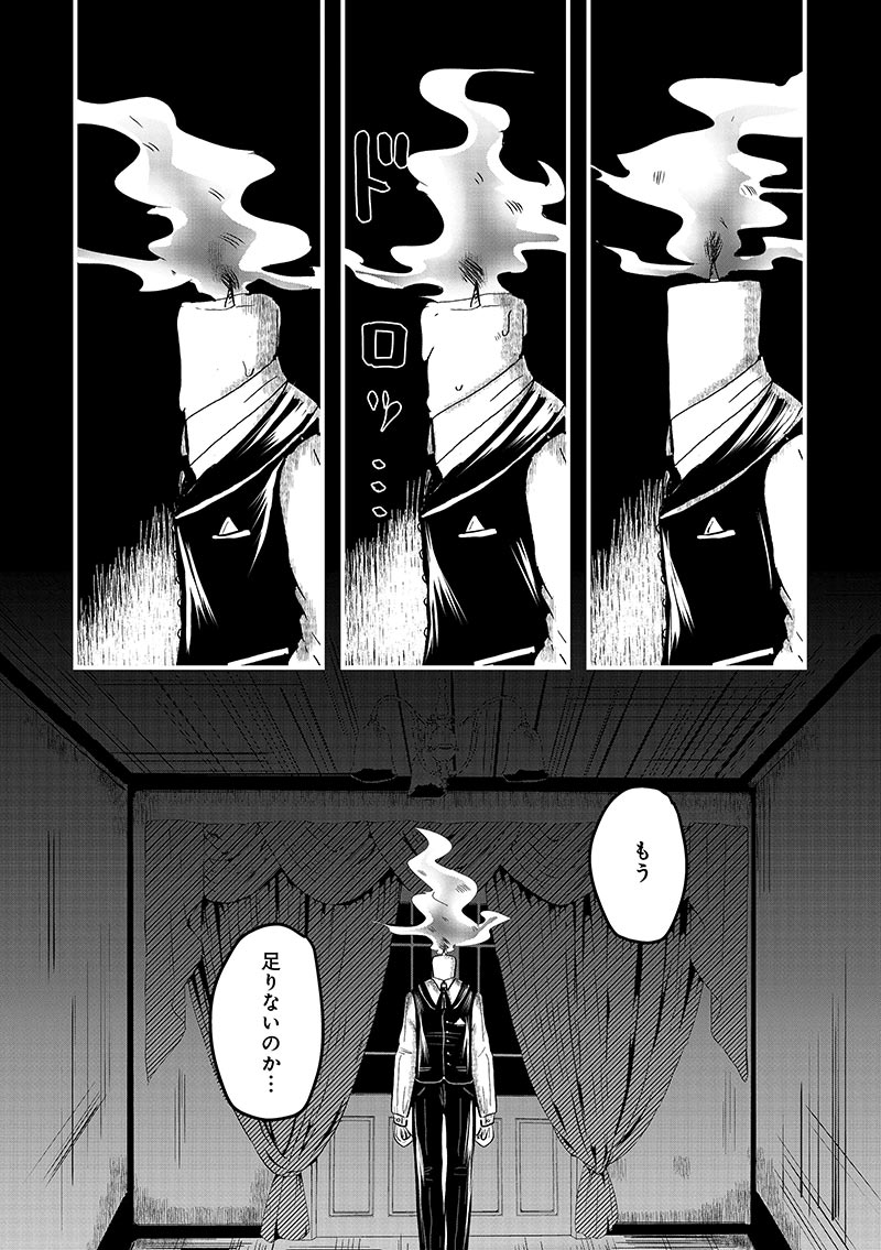 「同胞の叫びは聞こえない」1巻より。