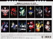 「ANAHEIM ELECTRONICS OFFICIAL CALENDAR 2019」裏表紙