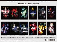 「ANAHEIM ELECTRONICS OFFICIAL CALENDAR 2019」裏表紙