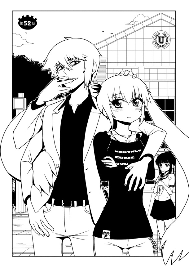 ヒトミ先生の弟・二美夫が多々良先生に秘めた想いを告白する第52話より。