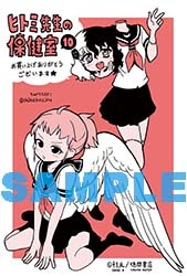 電子版特典