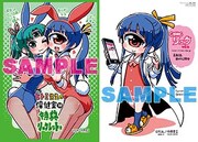 メロンブックス特典