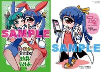 メロンブックス特典