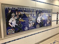横浜駅に掲出されている「MAD TRIGGER CREW」のポスター。