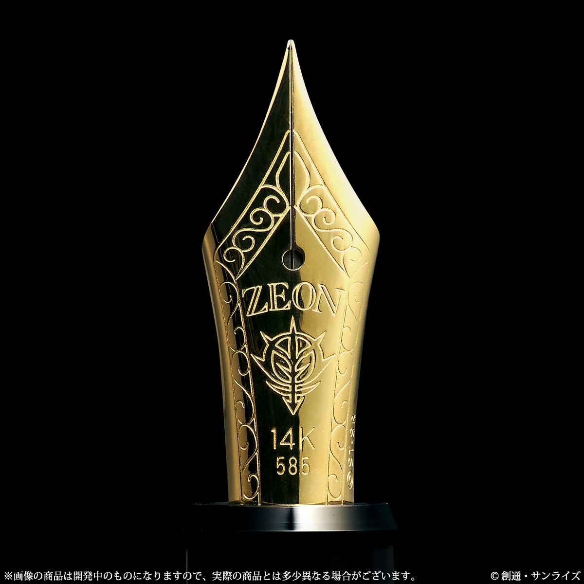 「機動戦士ガンダム ザビ家御用達万年筆」