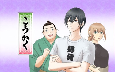 「こうかく」ビジュアル