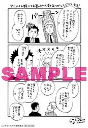 アニメイト特典