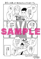 特典の共通ペーパー。