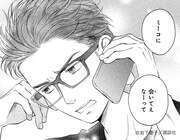 「リビングの松永さん」より。