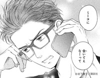 「リビングの松永さん」より。