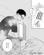 「リビングの松永さん」より。