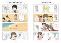 「ぴゅあとぴあ」より。