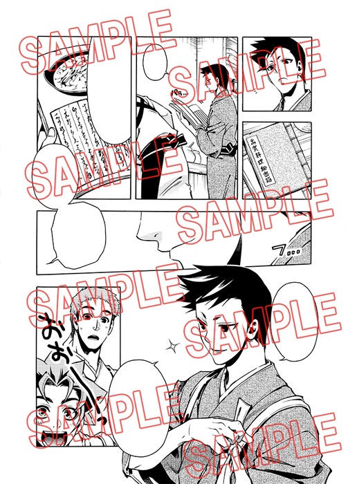 「PEACE MAKER 鐵 ～友命～」2週目入場者特典のサンプル。