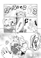 「羊竜飼いのケモノ事情」3巻より。