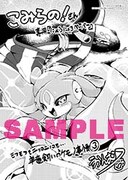 こみらの！参加店特典