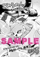 こみらの！参加店特典