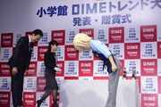 DIMEの安田典人編集長に一礼する安室透。