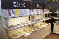 「オノ・ナツメ 1日1キャラクター展」グッズコーナー。