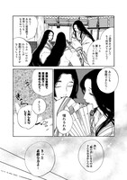 「烏に単は似合わない」1巻より。