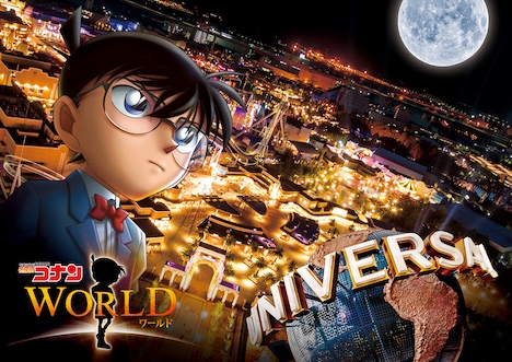 「名探偵コナン・ワールド」キービジュアル。(c) 2019 青山剛昌/名探偵コナン製作委員会(c) SCRAP All Rights Reserved.