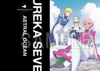 「エウレカセブンAO」Blu-ray BOXの先着購入特典として配布されるA4クリアファイル。(c)2012 BONES/Project EUREKA AO