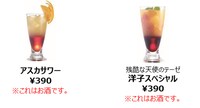 「エヴァンゲリオン酒場」で提供されるメニュー。