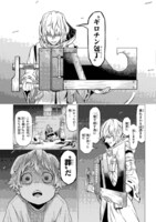 「葬-はぶり-」より。