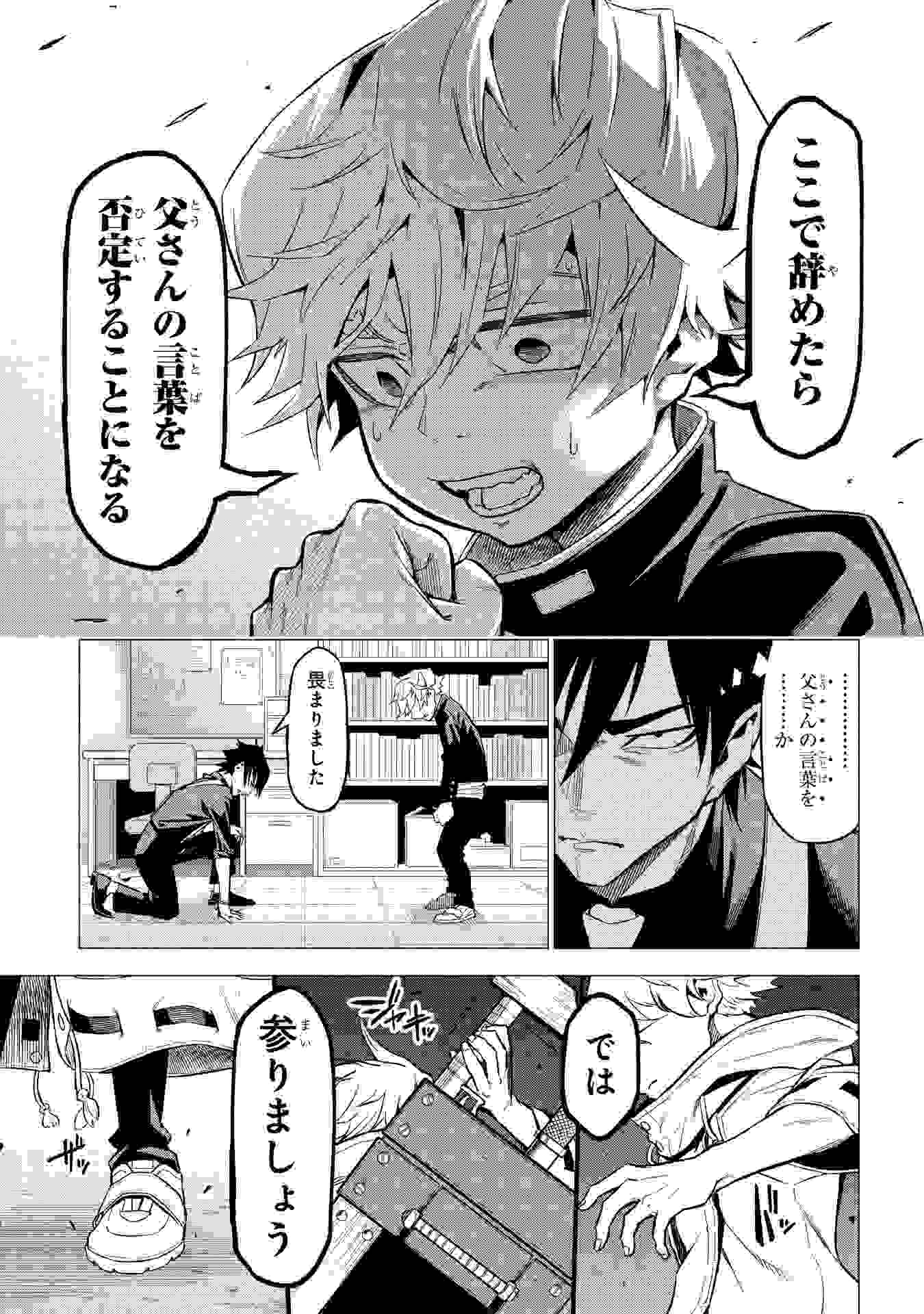 「葬-はぶり-」より。