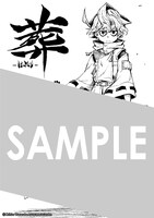 マッグガーデン特約店およびMAG Gardenオンラインストアの購入特典として用意されたメッセージペーパー。