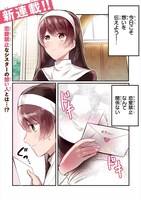 「栗栖ちゃんと尾望さん」より。