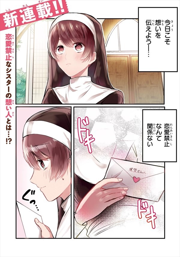 「栗栖ちゃんと尾望さん」より。