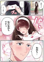 「栗栖ちゃんと尾望さん」より。