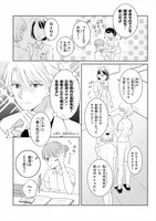 「神経内科医と乙女ゲーマー」より。