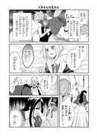 「極貧JKと人外紳士」より。