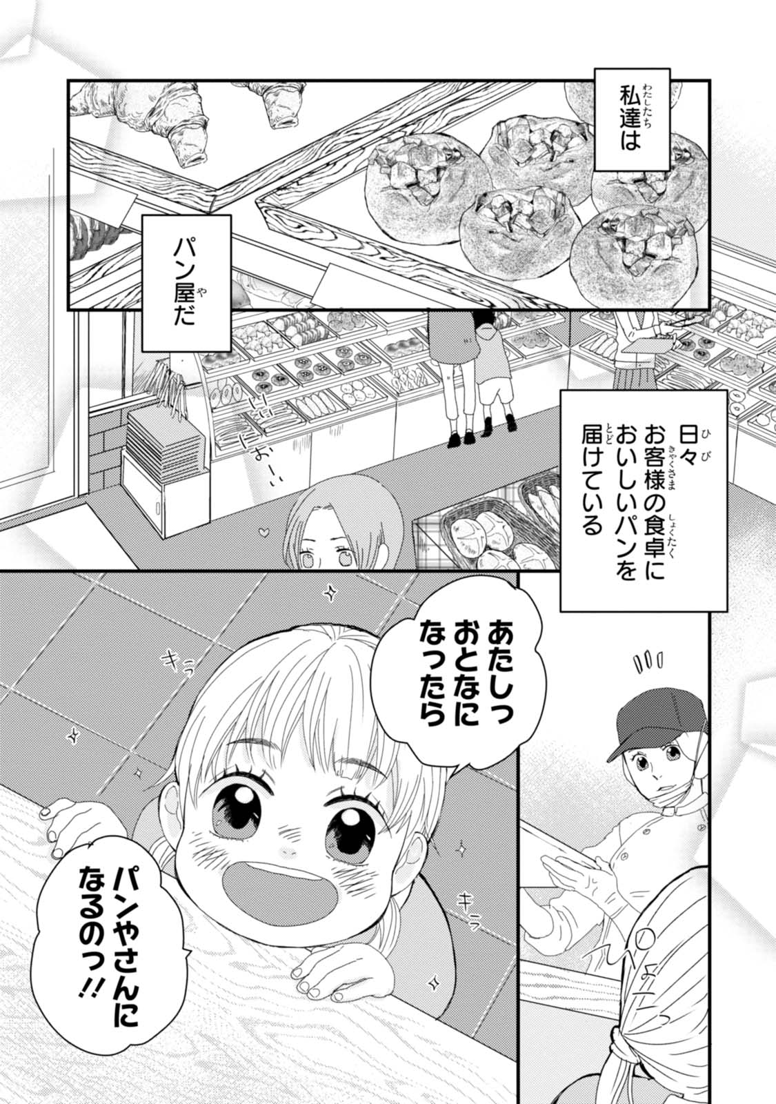 「マイ ベイカー」より。