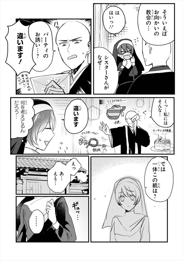 「栗栖ちゃんと尾望さん」より。
