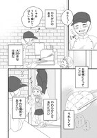 「マイ ベイカー」より。