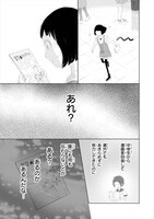 「初恋無双」より。