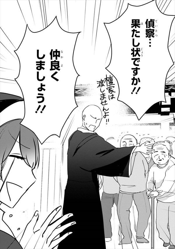 「栗栖ちゃんと尾望さん」より。